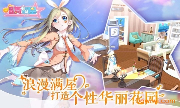 唱舞全明星小米版 游戏截图
