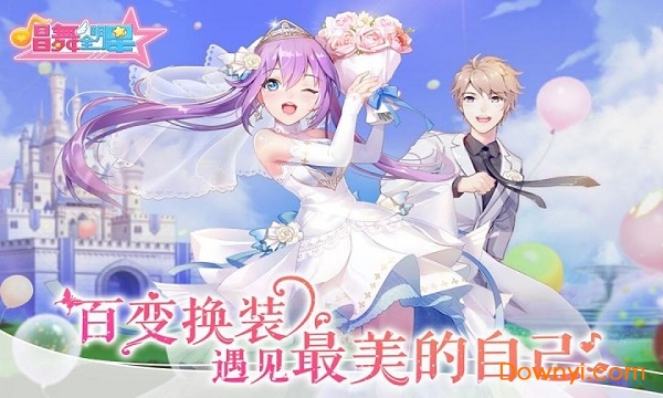唱舞全明星小米版 游戏截图